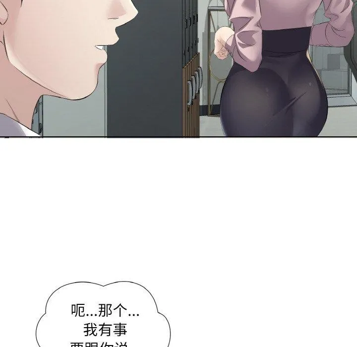 回归单身的继女-第19話 - 图片 78