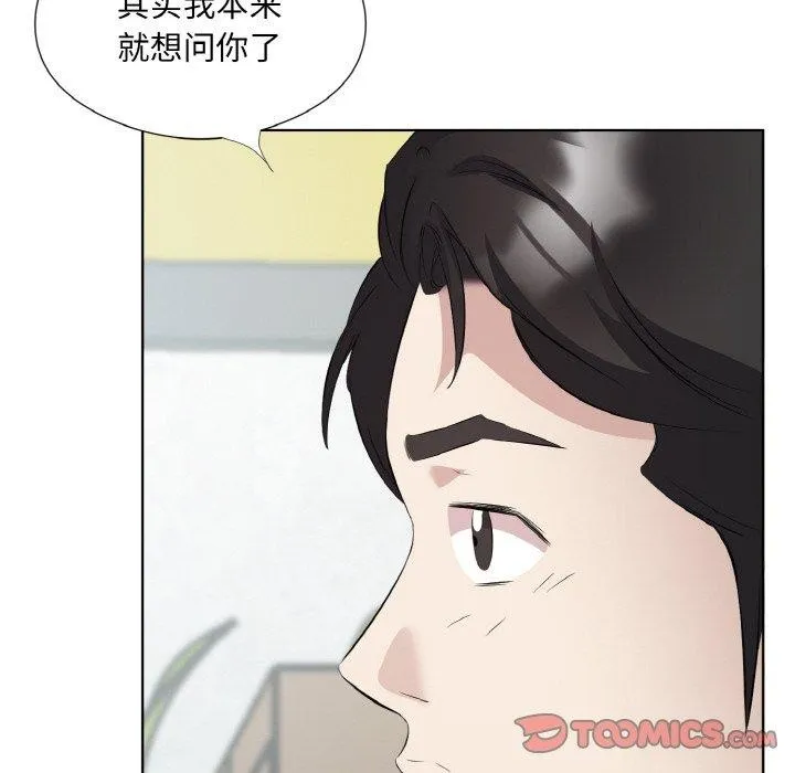 回归单身的继女-第19話 - 图片 86