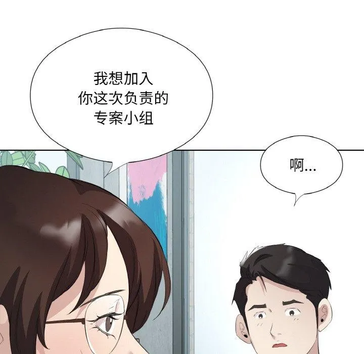 回归单身的继女-第19話 - 图片 84
