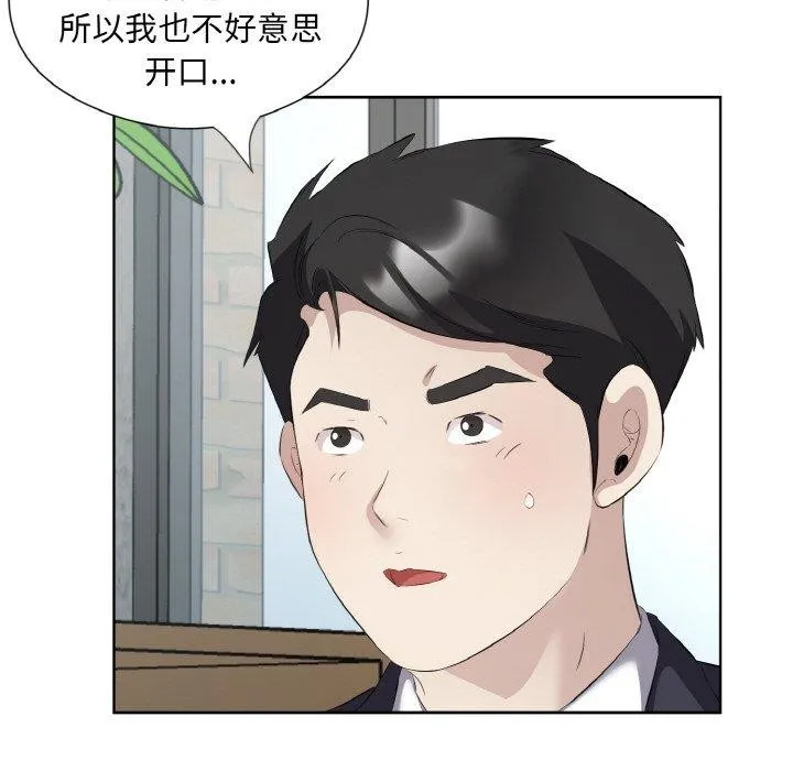 回归单身的继女-第19話 - 图片 89