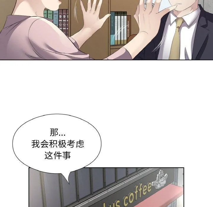 回归单身的继女第19話