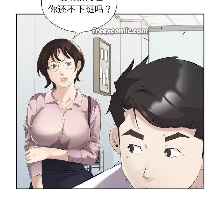 回归单身的继女-第19話 - 图片 96