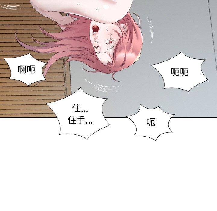 回归单身的继女第19話