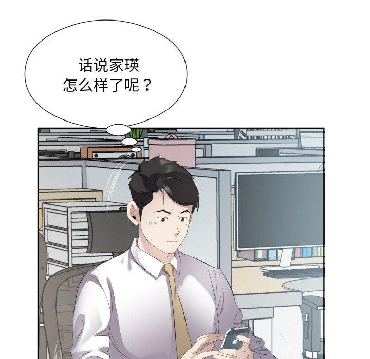 回归单身的继女第19話