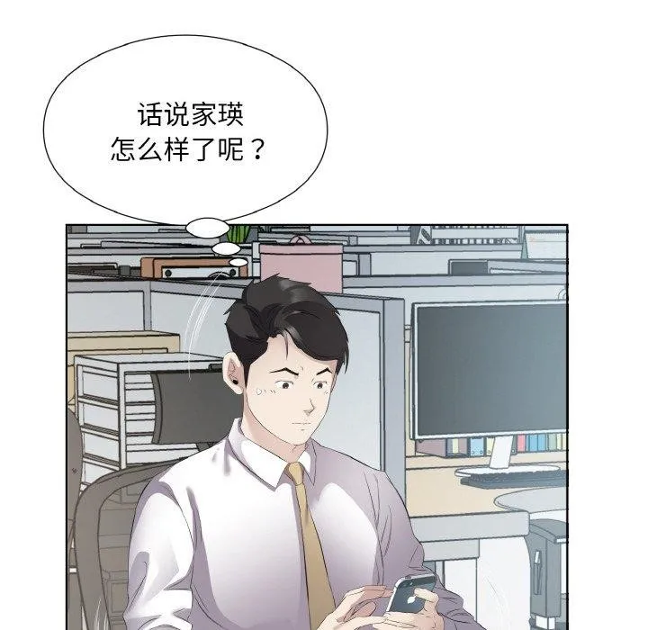 回归单身的继女第19話