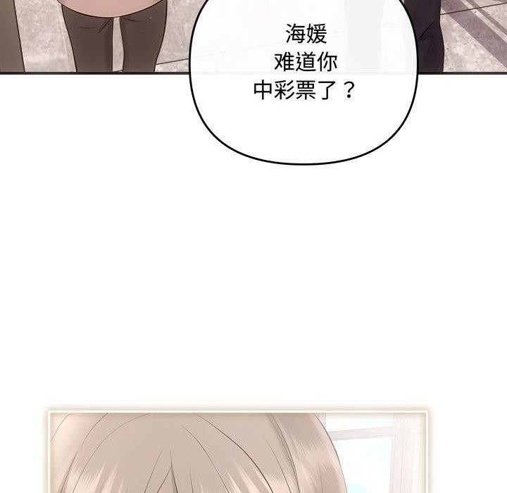 协议关系第41話