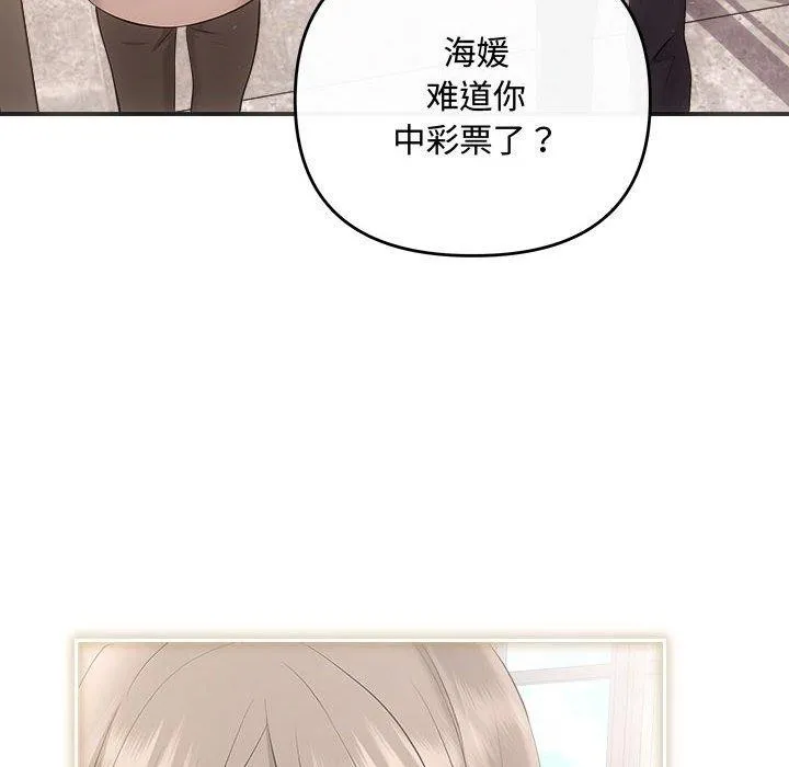 协议关系第41話