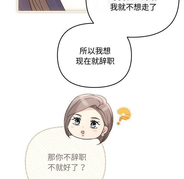 协议关系-第41話 - 图片 10