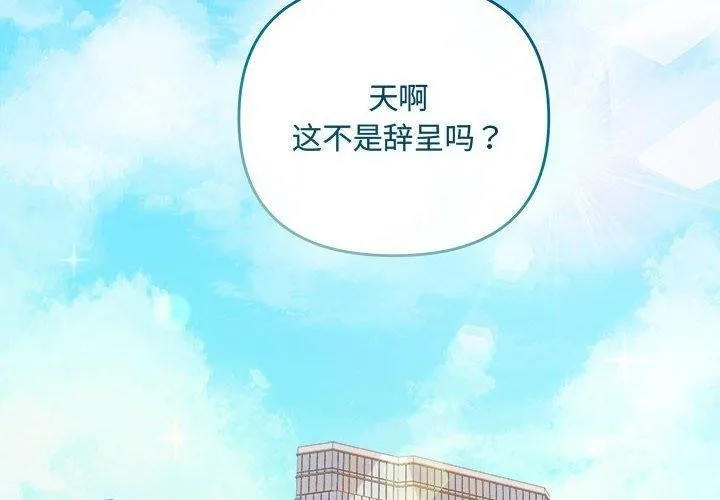 协议关系-第41話 - 图片 4