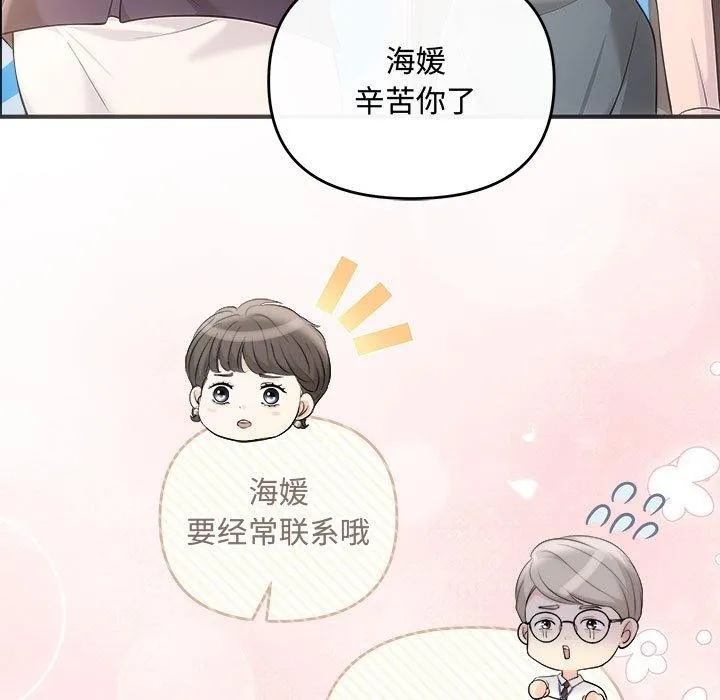协议关系-第41話 - 图片 13