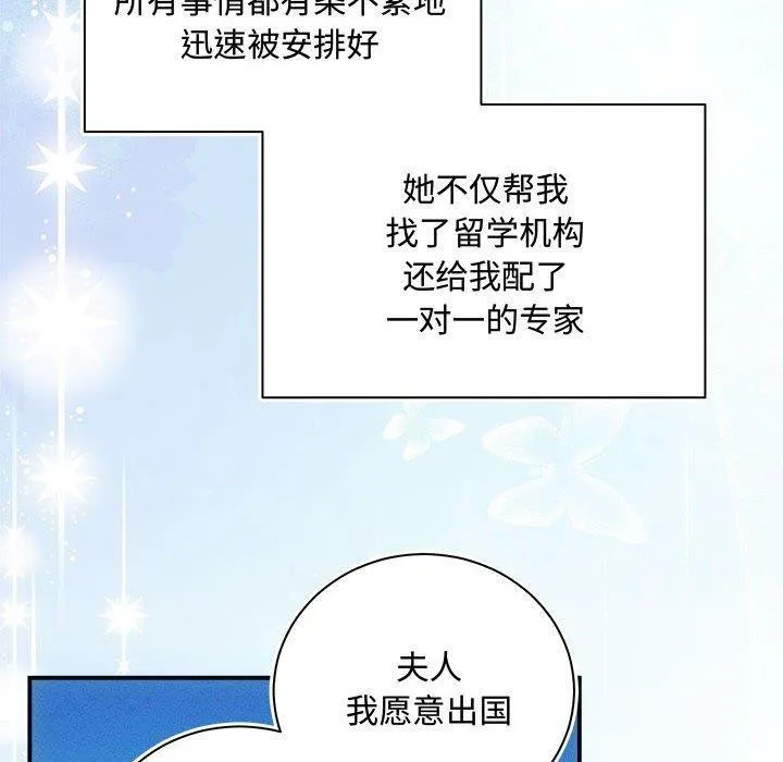 协议关系第41話