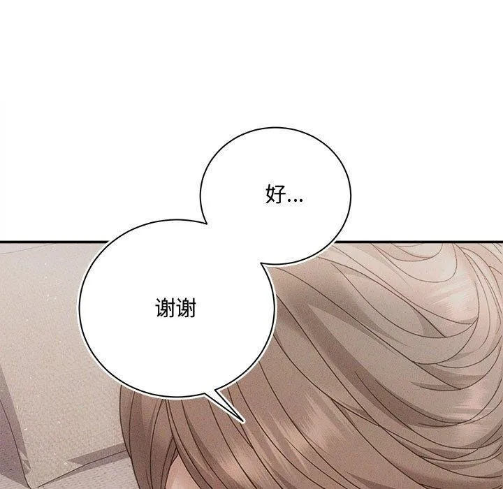 协议关系-第41話 - 图片 25