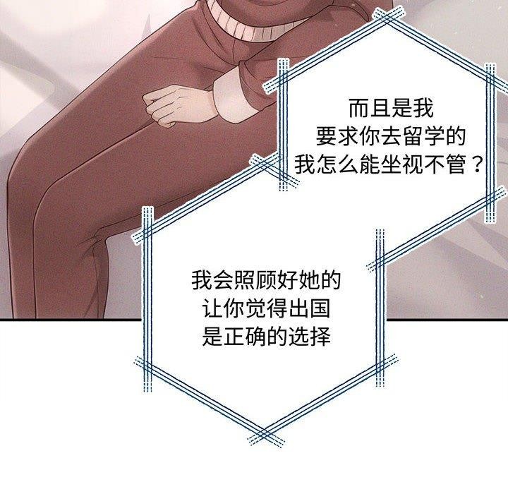 协议关系第41話