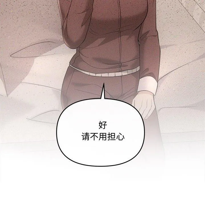 协议关系-第41話 - 图片 31