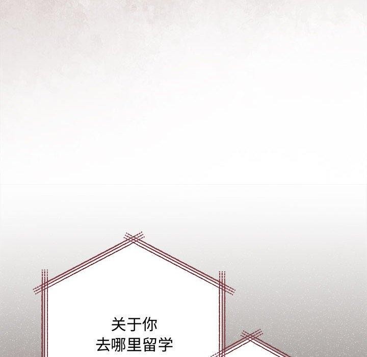 协议关系第41話