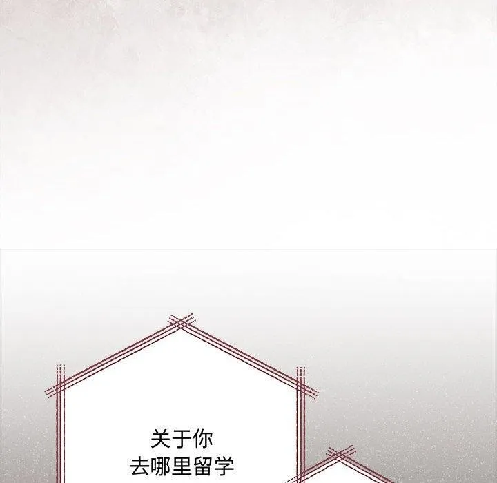 协议关系-第41話 - 图片 28