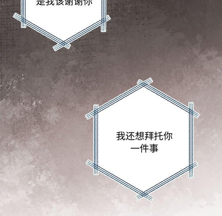 协议关系第41話