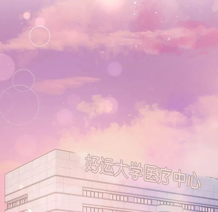 协议关系-第41話 - 图片 33