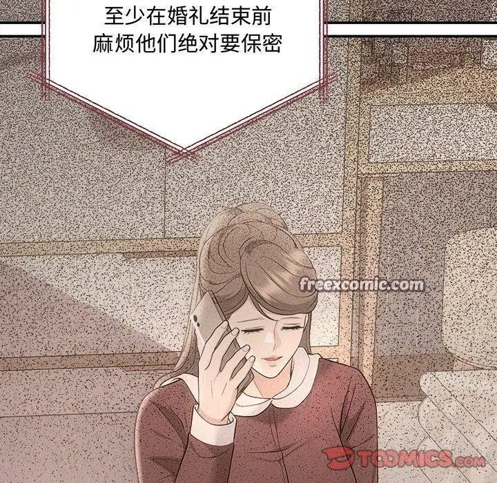 协议关系-第41話 - 图片 30