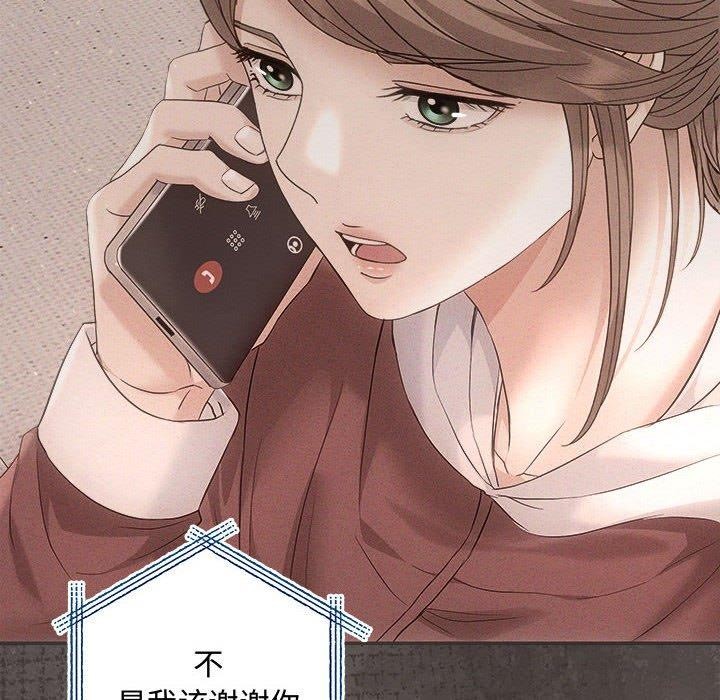 协议关系第41話