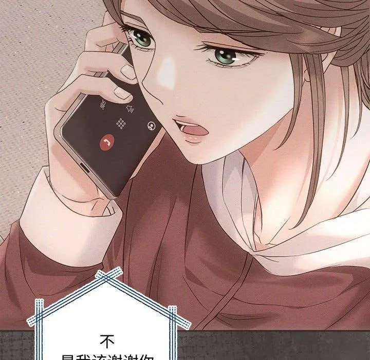 协议关系-第41話 - 图片 26