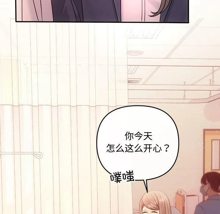 协议关系-第41話 - 图片 36