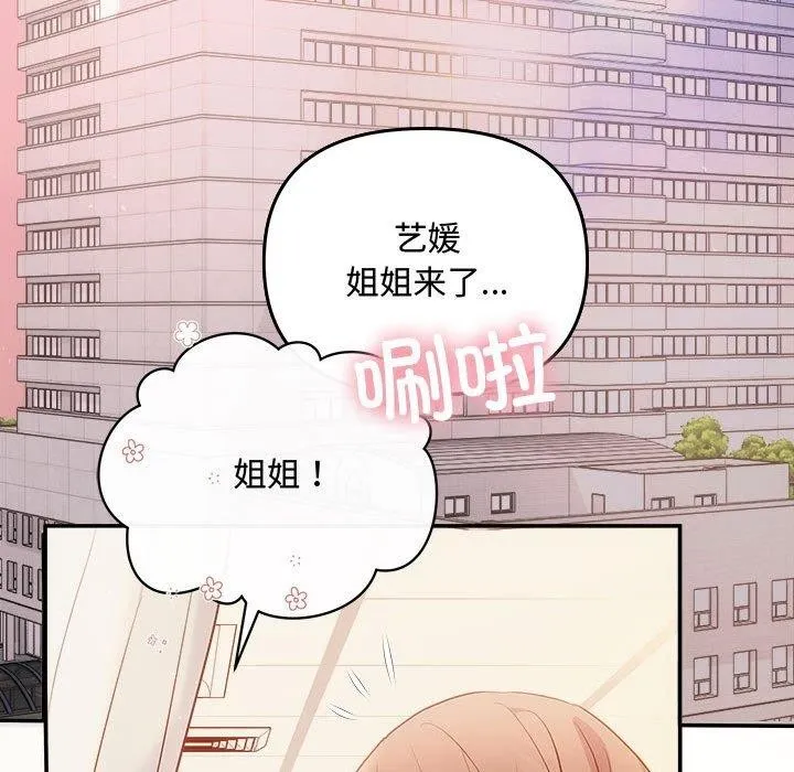 协议关系第41話