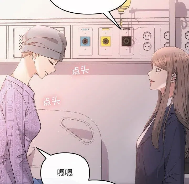 协议关系第41話