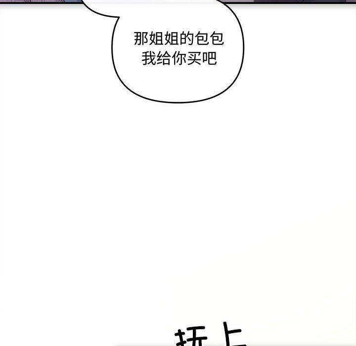 协议关系第41話