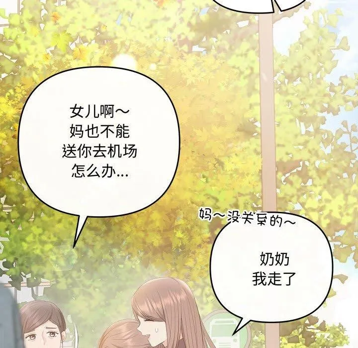 协议关系-第41話 - 图片 65