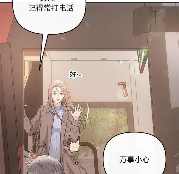 协议关系第41話