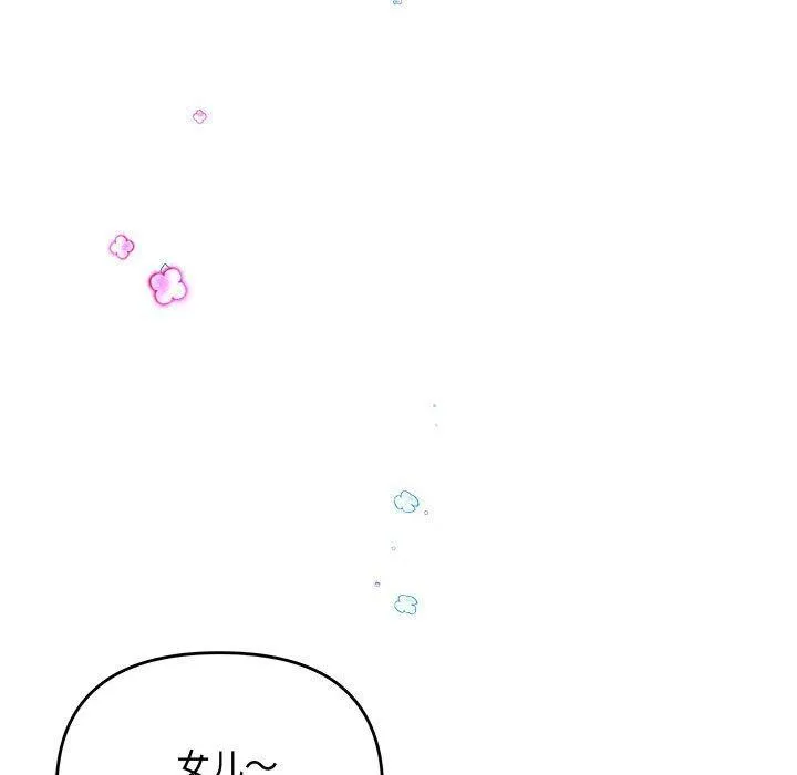 协议关系-第41話 - 图片 68