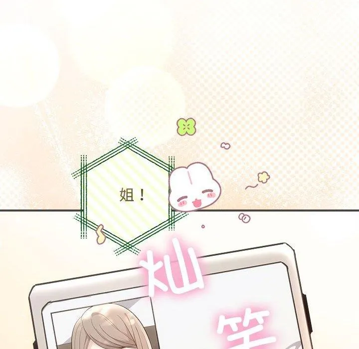 协议关系-第41話 - 图片 73