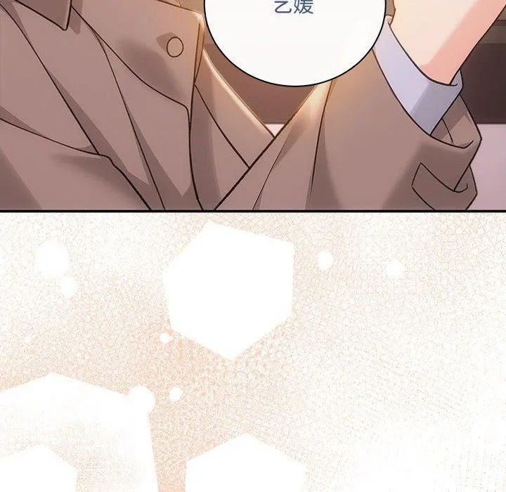 协议关系第41話
