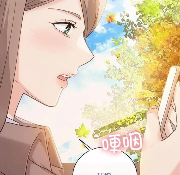 协议关系-第41話 - 图片 78