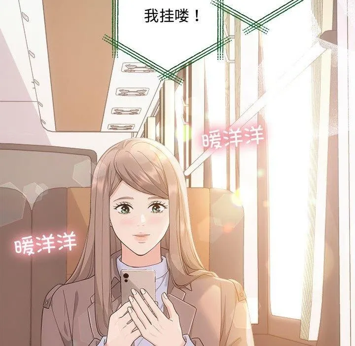 协议关系-第41話 - 图片 82