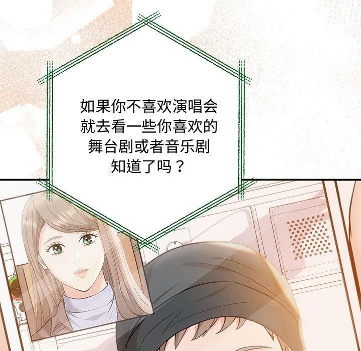 协议关系第41話