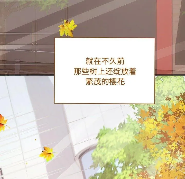 协议关系-第41話 - 图片 87