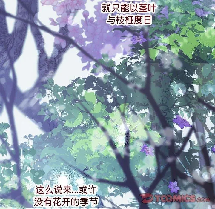 协议关系-第41話 - 图片 93