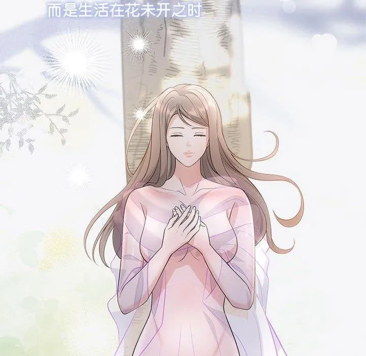 协议关系-第41話 - 图片 96