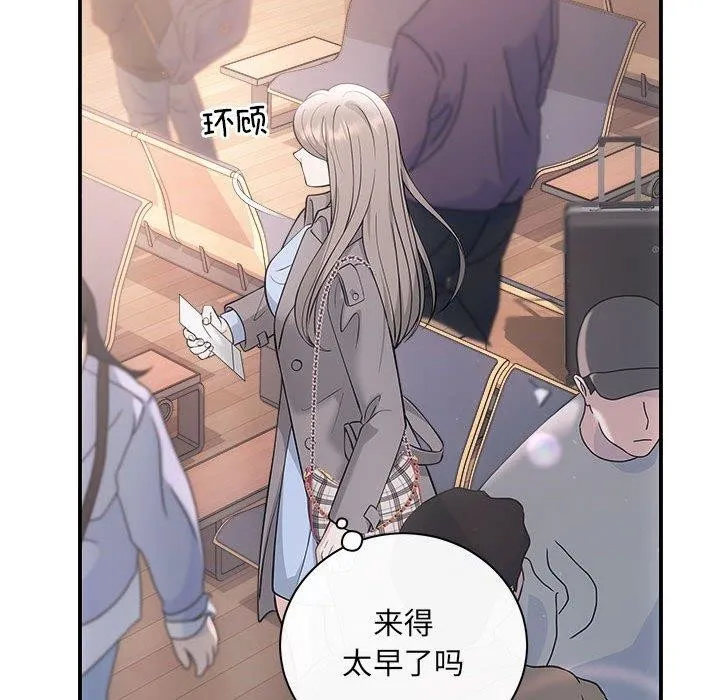 协议关系-第41話 - 图片 106