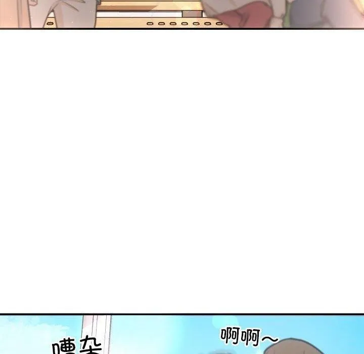 协议关系-第41話 - 图片 110