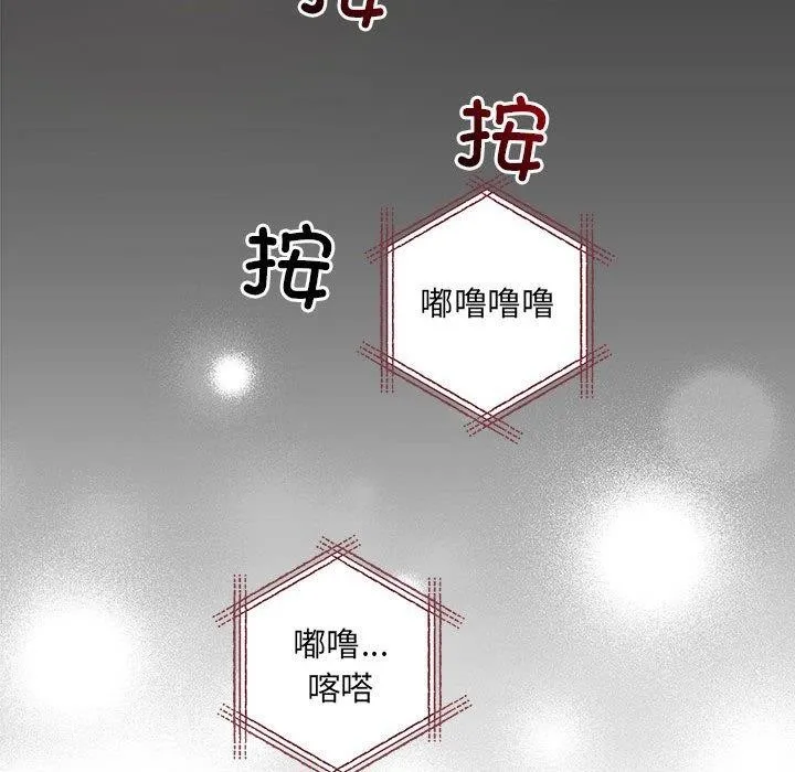协议关系-第41話 - 图片 115