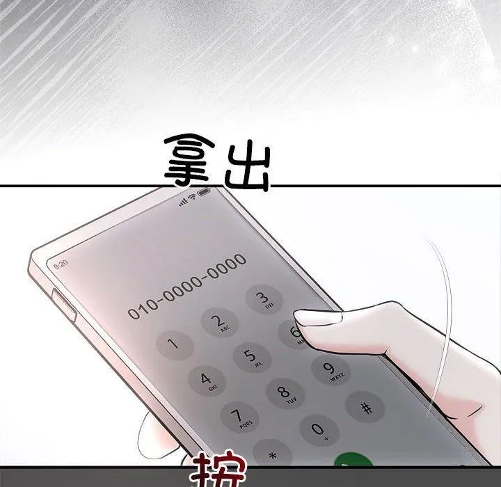 协议关系第41話