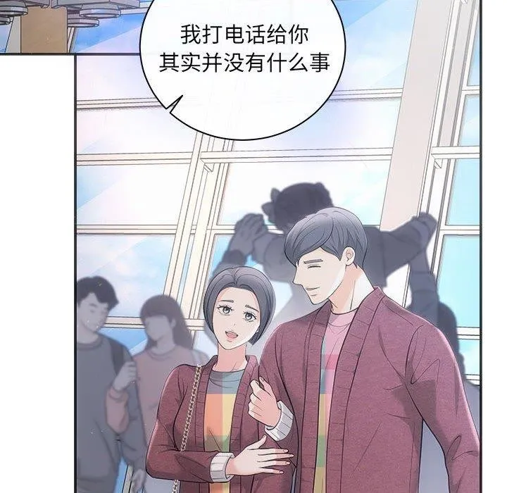 协议关系第41話