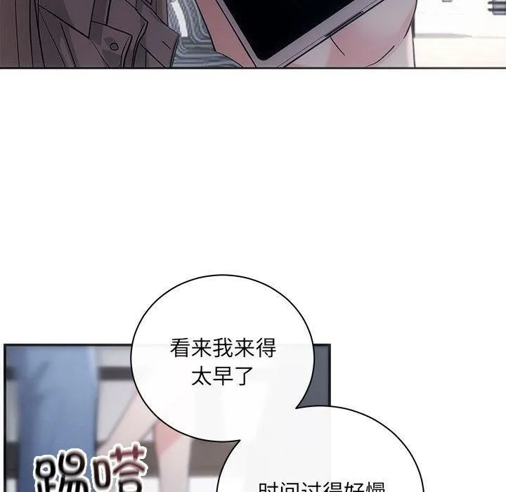 协议关系-第41話 - 图片 124