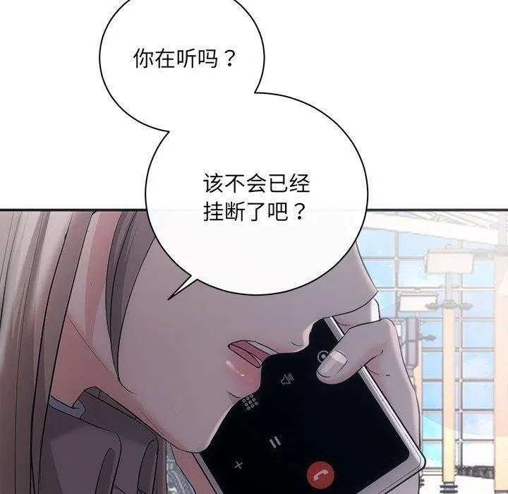 协议关系-第41話 - 图片 123