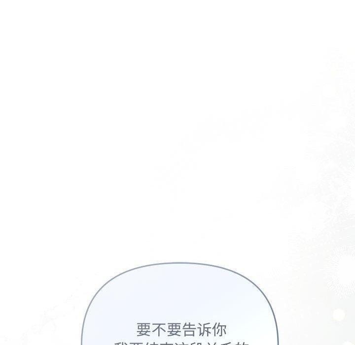 协议关系第41話