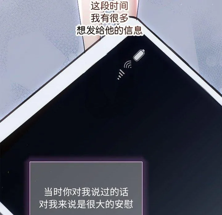 协议关系-第41話 - 图片 133