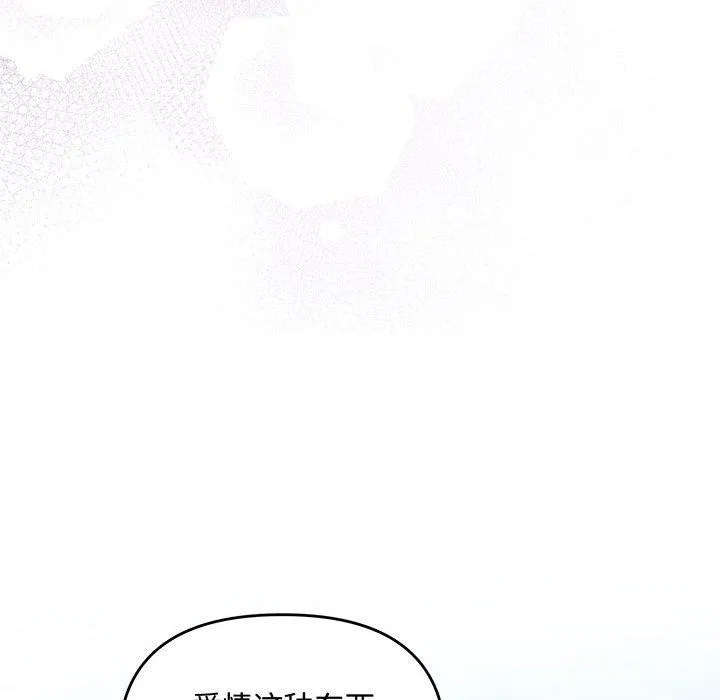 协议关系第41話